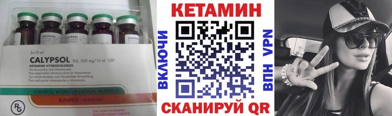 КЕТАМИН ketamine  наркота  мега   Камешково 